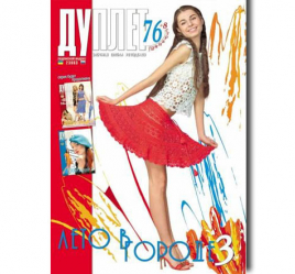 Duplet  № 76  "Summer in the City. Part 3"