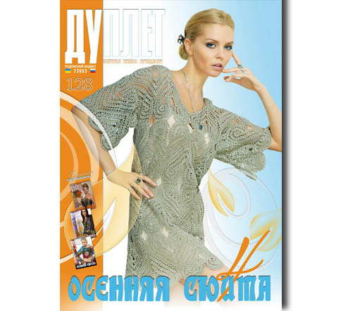 Duplet  № 128  "Autumn Suite. Part 4"