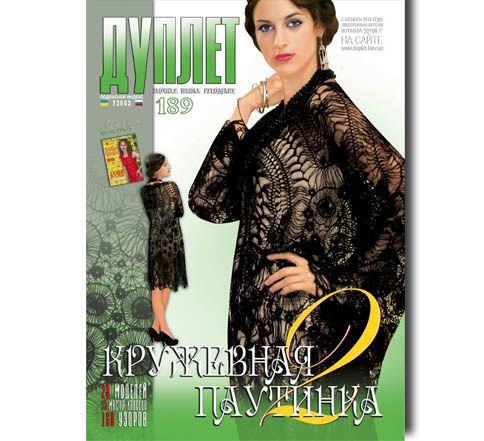 Duplet  № 189  "Spidery Lace. Part2"