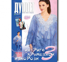 Duplet  № 154  "Lacy Rime Intrigues. Part 3"