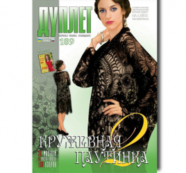 Duplet  № 189  "Spidery Lace. Part2"