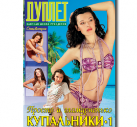 Swimsuits. Simple and Glamorous. Part 1