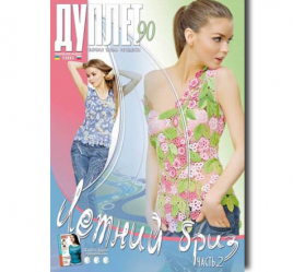 Дуплет №  90 "Летний бриз ч. 2"