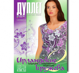 Ирландские кружева ч. 2. Цветы и листья